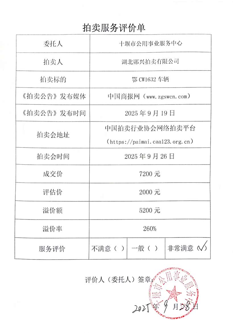 十堰市公用事業(yè)服務中心